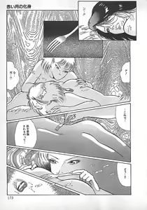 Page 176 of Akai Tsuki No Keshin - preview thumbnail