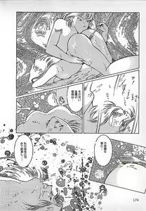 Page 177 of Akai Tsuki No Keshin - preview thumbnail