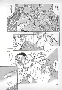 Page 183 of Akai Tsuki No Keshin - preview thumbnail