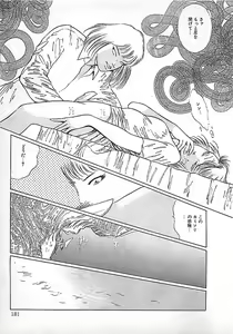 Page 184 of Akai Tsuki No Keshin - preview thumbnail