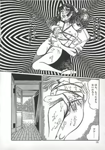 Page 19 of Akai Tsuki No Keshin - preview thumbnail