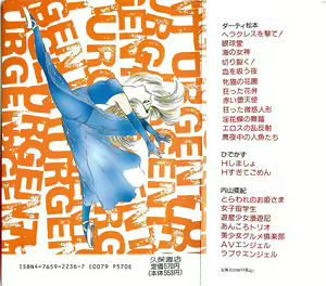 Page 200 of Akai Tsuki No Keshin - preview thumbnail