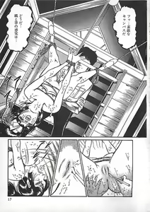 Page 20 of Akai Tsuki No Keshin - preview thumbnail