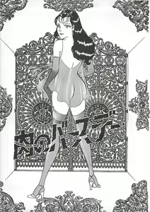 Page 26 of Akai Tsuki No Keshin - preview thumbnail
