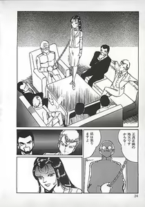 Page 27 of Akai Tsuki No Keshin - preview thumbnail