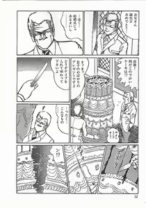 Page 35 of Akai Tsuki No Keshin - preview thumbnail