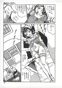 Page 38 of Akai Tsuki No Keshin - preview thumbnail