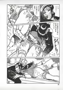 Page 39 of Akai Tsuki No Keshin - preview thumbnail