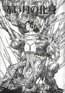 Page 4 of Akai Tsuki No Keshin - preview thumbnail