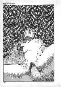 Page 42 of Akai Tsuki No Keshin - preview thumbnail