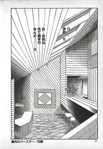 Page 45 of Akai Tsuki No Keshin - preview thumbnail