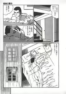 Page 48 of Akai Tsuki No Keshin - preview thumbnail