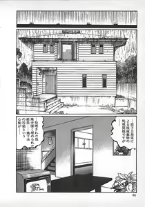 Page 49 of Akai Tsuki No Keshin - preview thumbnail