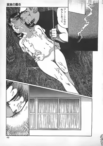 Page 52 of Akai Tsuki No Keshin - preview thumbnail