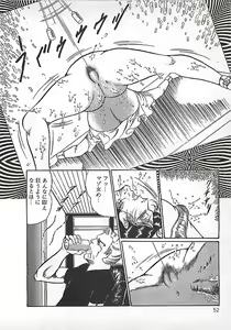 Page 55 of Akai Tsuki No Keshin - preview thumbnail