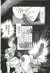 Page 67 of Akai Tsuki No Keshin - preview thumbnail