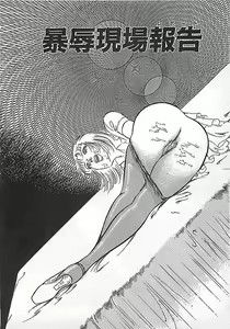 Page 71 of Akai Tsuki No Keshin - preview thumbnail