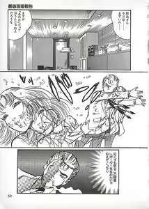 Page 72 of Akai Tsuki No Keshin - preview thumbnail