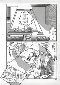 Page 75 of Akai Tsuki No Keshin - preview thumbnail