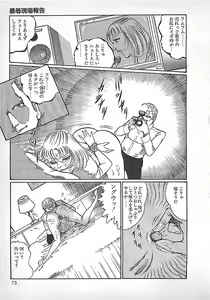 Page 76 of Akai Tsuki No Keshin - preview thumbnail
