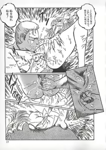 Page 80 of Akai Tsuki No Keshin - preview thumbnail