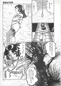 Page 8 of Akai Tsuki No Keshin - preview thumbnail