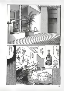 Page 81 of Akai Tsuki No Keshin - preview thumbnail