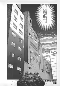 Page 91 of Akai Tsuki No Keshin - preview thumbnail
