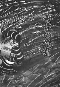 Page 93 of Akai Tsuki No Keshin - preview thumbnail