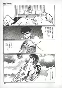 Page 96 of Akai Tsuki No Keshin - preview thumbnail