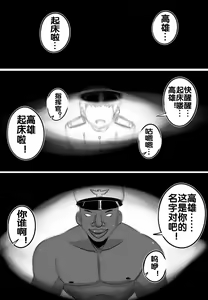 Page 5 of B-Trayal 21 - preview thumbnail