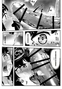 Page 20 of The fall of ghost 91 - preview thumbnail