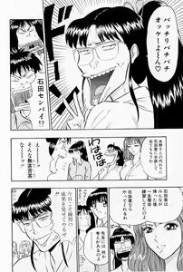 Page 104 of Bakusha Kyuudou Men 1 - preview thumbnail