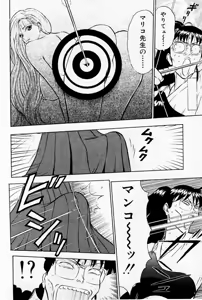 Page 108 of Bakusha Kyuudou Men 1 - preview thumbnail