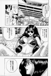 Page 119 of Bakusha Kyuudou Men 1 - preview thumbnail