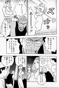 Page 151 of Bakusha Kyuudou Men 1 - preview thumbnail