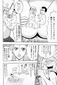 Page 154 of Bakusha Kyuudou Men 1 - preview thumbnail