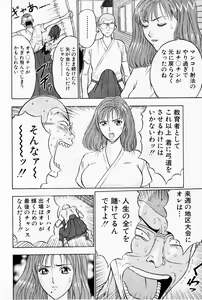 Page 168 of Bakusha Kyuudou Men 1 - preview thumbnail