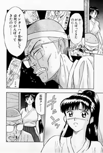 Page 172 of Bakusha Kyuudou Men 1 - preview thumbnail