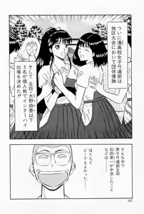 Page 184 of Bakusha Kyuudou Men 1 - preview thumbnail