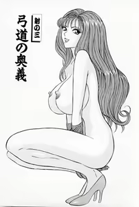 Page 51 of Bakusha Kyuudou Men 1 - preview thumbnail