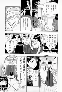 Page 59 of Bakusha Kyuudou Men 1 - preview thumbnail