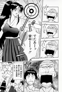 Page 63 of Bakusha Kyuudou Men 1 - preview thumbnail