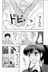 Page 76 of Bakusha Kyuudou Men 1 - preview thumbnail
