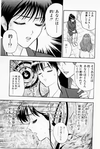 Page 83 of Bakusha Kyuudou Men 1 - preview thumbnail