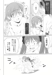 Page 14 of Toaru Hinnyuu no Naichichi Hon - preview thumbnail