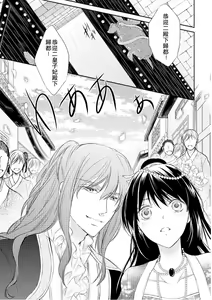 Page 122 of Hi koi ōji ga aishita dansō hanayome | 秘戀 皇子心愛的男裝花嫁 - preview thumbnail