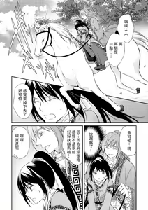 Page 50 of Hi koi ōji ga aishita dansō hanayome | 秘戀 皇子心愛的男裝花嫁 - preview thumbnail