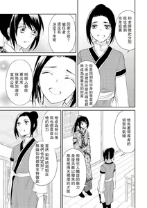 Page 59 of Hi koi ōji ga aishita dansō hanayome | 秘戀 皇子心愛的男裝花嫁 - preview thumbnail