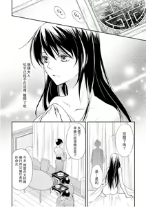 Page 99 of Hi koi ōji ga aishita dansō hanayome | 秘戀 皇子心愛的男裝花嫁 - preview thumbnail